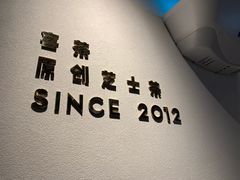 -喜茶(佛山顺德容桂天佑城店)