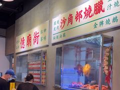 -憶廟街 X 沙角邨(太古城店)