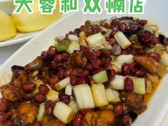 -大蓉和(双楠店)