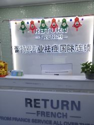 -蕾特恩专业祛痘国际连锁