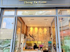 -钟鸭子·非物质文化遗产(建设路旗舰店)