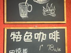 -田德能咖啡博物馆