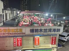 -板桥海鲜广场(文明东店)