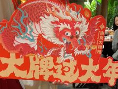 -南京大牌档(香港广场店)
