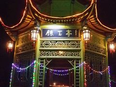 -黄山温泉国际旅游度假区