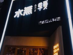 门面-季夏金枪鱼牛排自助餐厅(海悦天地店)