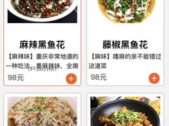 -三猫黑鱼花(南大店)