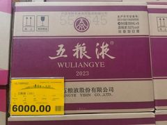 -胖东来生活广场(健康路店)