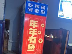 -里岛烤鱼(东港凯虹广场店)