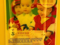 -乐融婴幼儿成长中心(四季青校区)
