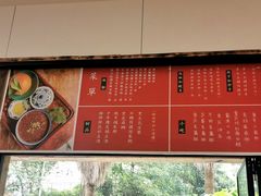 菜单-袁妈红豆汤(重庆总店)