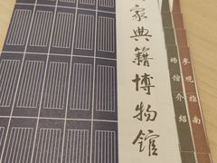 -国家图书馆·古籍馆
