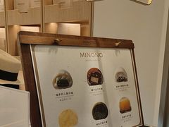 -米糯糯·MINONO·大福冰淇淋(青岛万象城店)
