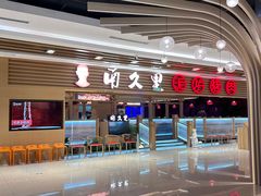 -嘉兴戴梦得购物中心