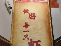 -91小龙虾·香辣蛙(蛇口店)