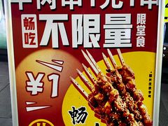 -许哥东北烧烤·铁丳烤串·宫后夹肉(繁花中心店)
