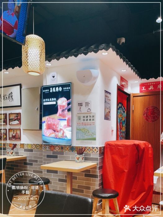 荔银肠粉·非遗手藝(夫子庙店)图片