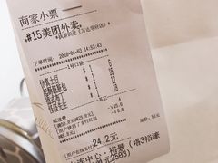 账单-执茶识麦(万达华府店)
