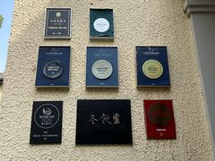 -萬國春·中菜馆(颐和公馆店)