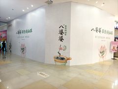 -八婆婆烧仙草(SM城市广场店)