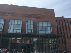 -清华大学-清芬园