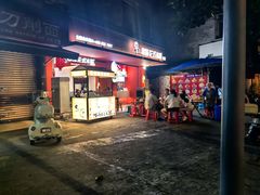 -串妹花式冰粉(乐山总店)