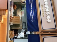 门面-马记永·兰州牛肉面(天通苑家乐福店)