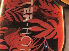 -宏姐串串香(宏伟路店)