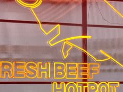 -牛物鲜切牛肉火锅(宜家荟聚店)
