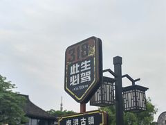 -南浔古镇