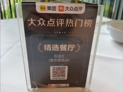 -苏浙汇(南京西路店)
