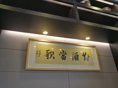 -茶叁酒肆·楚味江湖(菱角湖店)