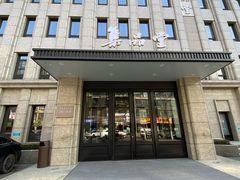 -集品堂·JPC餐厅(青年大街市府店)