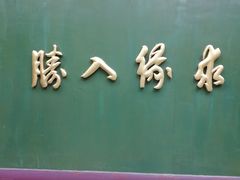 -杭州黄龙洞