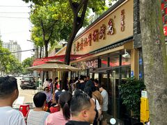 -老黄记手撕烤兔(玉林街店)