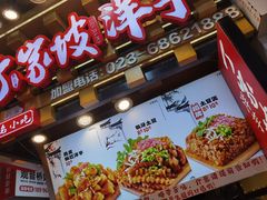 -周小亮丁家坡洋芋(全国总店)