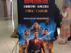 -中影国际影城(合生汇CINITY店)