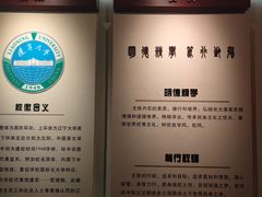 -辽宁大学(崇山校区)