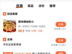 -西环肥仔螺蛳粉(总店)