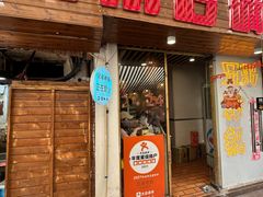 -兄弟砂锅(陆家巷店)