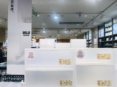 -MUJI无印良品(远洋未来广场店)
