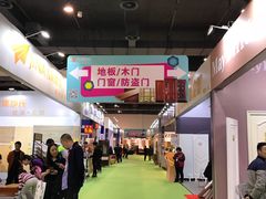 -上海跨国采购会展中心