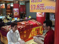 -皇上皇腊味店(下九路店)