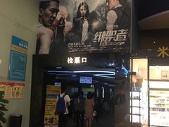 -博纳国际影城(乐和城店)