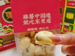 -東更道点心行(利客来店)