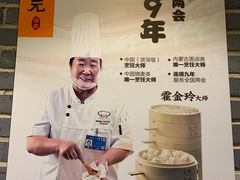 -老绥元烧麦·家常菜(大召店)