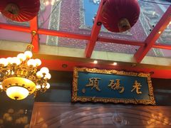 -老码头火锅(玉林店)