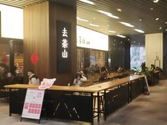-去茶山(重庆万象城店)