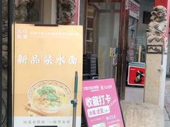 -弓家大队老碗面(高新咖啡街区店)