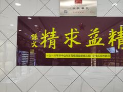 -精益眼镜(建三店)